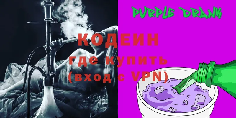 МЕГА ONION  Ялта  Кодеин напиток Lean (лин)  купить закладку 