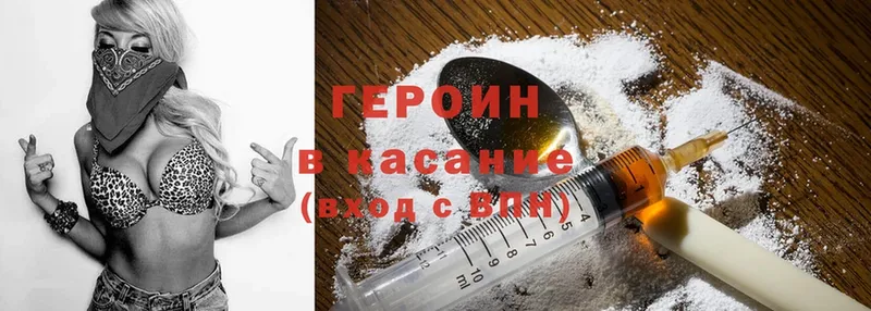 mega ссылка  Ялта  Героин Heroin 