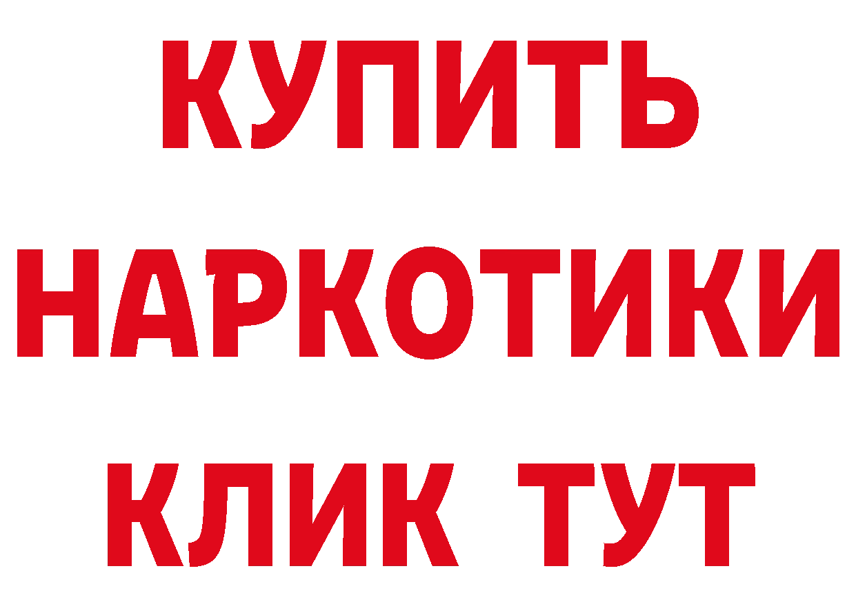 ТГК концентрат сайт даркнет hydra Ялта