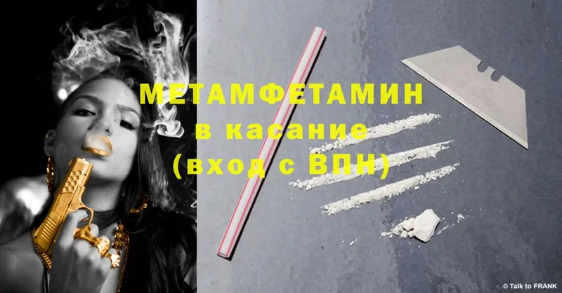 Первитин Methamphetamine  Ялта 